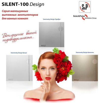 Малошумные вентиляторы с кристаллами Сваровски