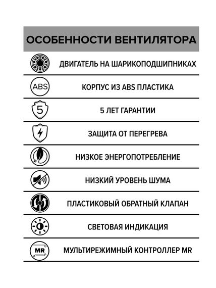 Вентилятор накладной ERA DiCiTi AURA 5C MR d125 с обратным клапаном (таймер)