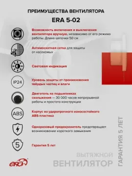 Вентилятор накладной ERA D125 тяг.выкл. ERA