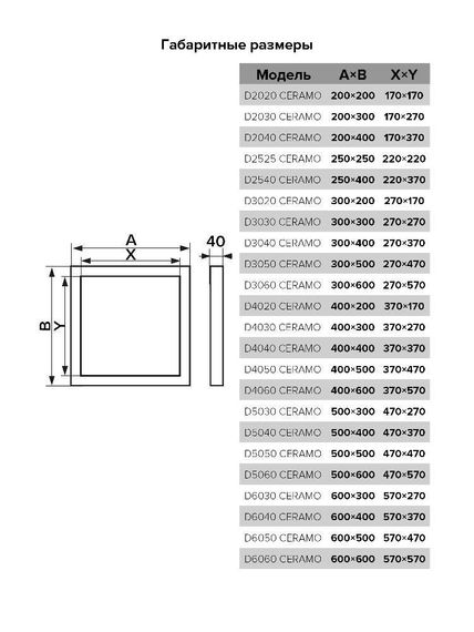 Люк ревизионный D Ceramo 600х400 скрыт.монтаж съемный алюминий EVECS