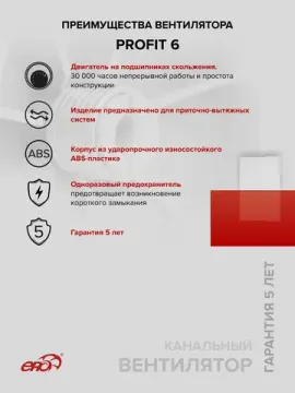 Вентилятор канальный PROFIT D160 осевой ERA