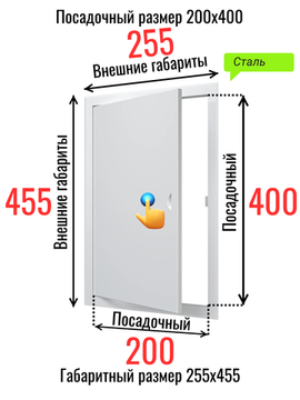 Люк металлический с магнитом 200х400
