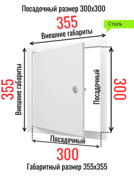 Люк металлический с замком 300х300