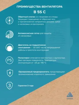 Вентилятор накладной B D125 сетка обр.клапан AURAMAX