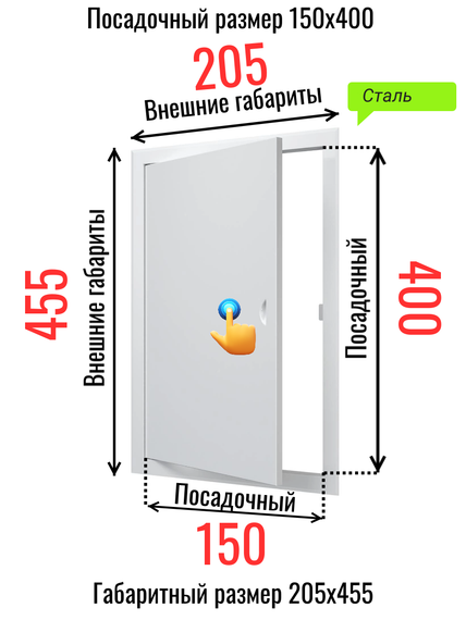 Люк металлический с магнитом 150х400