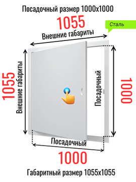 Люк металлический с магнитом 100х100