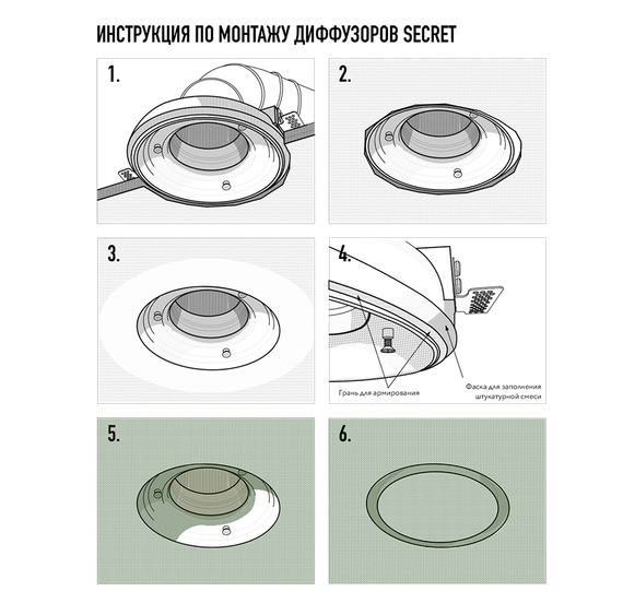 Диффузор под покраску скрытого монтажа SECRET SOFT FRAME 125/150 с приточно-вытяжным вентилятором