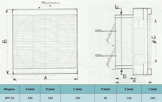 Вентилятор реверсивный ВанВент SRL20B с механическими жалюзи