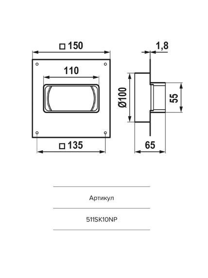 Площадка торцевая SKNP фланец D100 переходник 110х55 пластик ERA