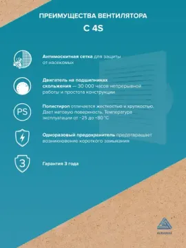 Вентилятор накладной C D100 сетка AURAMAX