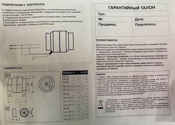 Канальный высокотемпературный жаростойкий вентилятор Mmotors ВО 100 Т (+150С)