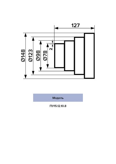 Редуктор ПУ D150/120/100/80 пластик ERA