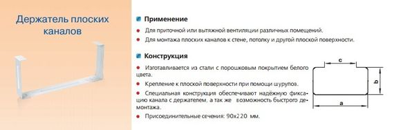 Держатель металлический 220х90 мм