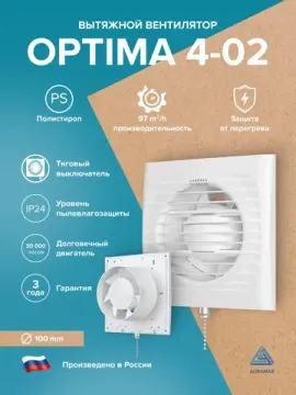 Вентилятор накладной OPTIMA D100 тяг.выкл. AURAMAX