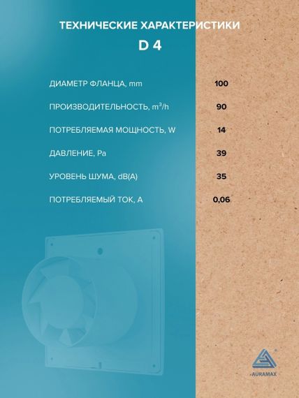 Вентилятор вытяжной теневой Visioner VD4 скрытого монтажа, под плитку