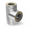 Сэндвич тройник Т-образный 300/380 (нерж 1 / цинк 0,5)