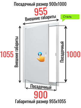 Люк металлический с магнитом 900х1000
