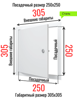 Люк металлический с замком 250х250