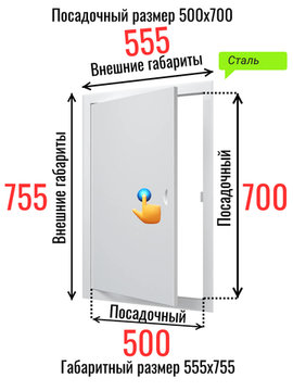Люк металлический с магнитом 500х700