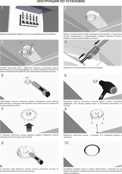 Вентилятор теневой Technova SHADOW 125 с обратным клапаном, под натяжной потолок