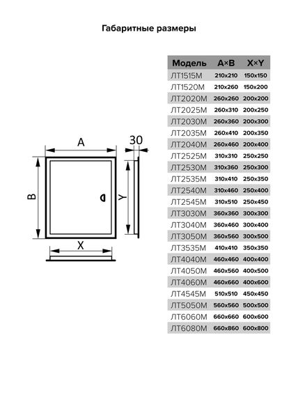 Люк ревизионный ЛТМ фланец 250х450 ручка магнит 310х510 окраш.сталь EVECS