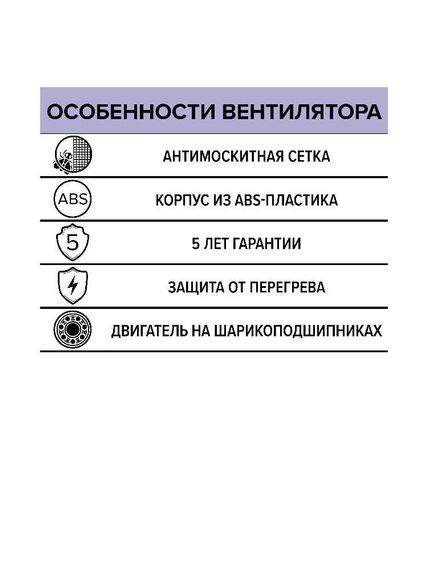 Вентилятор накладной FLOW D125 сетка обратный клапан двигатель BB ERA