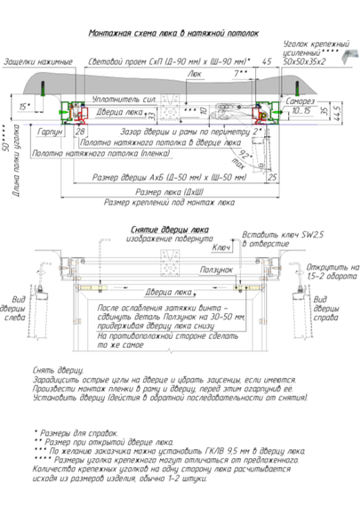 Люк под натяжной потолок ГОРИЗОНТ 800х800 мм универсальный