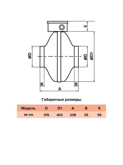 Вентилятор канальный BK D315 центробежный
