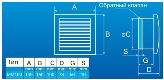 Накладной вентилятор MMotors JSC МM-100 Серебро Квадратный