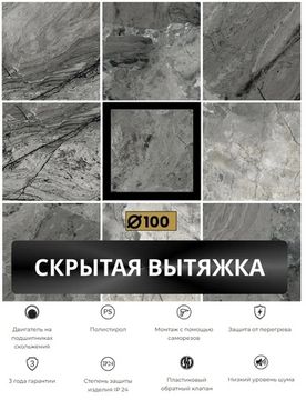 Вентилятор вытяжной теневой Visioner VD5 скрытого монтажа, под плитку