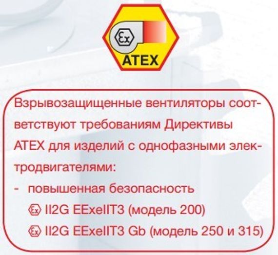 Вентилятор взрывозащищенный TD 800/200 ATEX EEXEIICT3 Soler & Palau (взрывозащищенный)