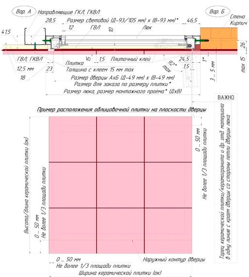 Люк Визионер "Фурор" 400х500 нажимной под плитку