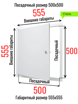Люк металлический с замком 500х500