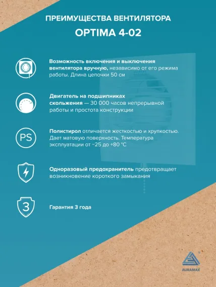 Вентилятор накладной OPTIMA D100 тяг.выкл. AURAMAX