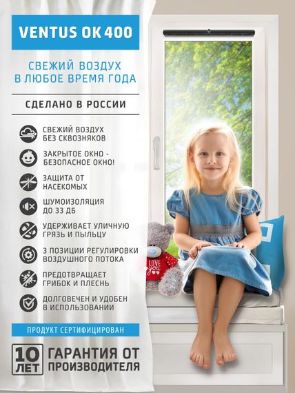 Оконный приточный вентиляционный клапан Ventus OK 400 серый