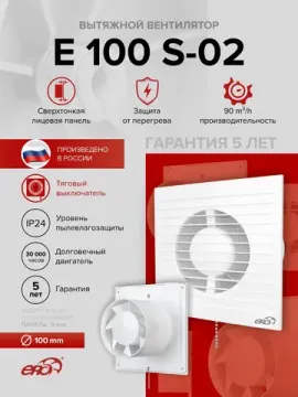 Вентилятор накладной E D100 сетка тяг.выкл. ERA