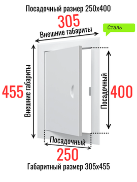 Люк металлический с магнитом 250х400