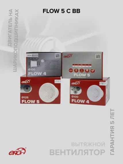 Вентилятор накладной FLOW D125 обр.клапан двигатель BB ERA