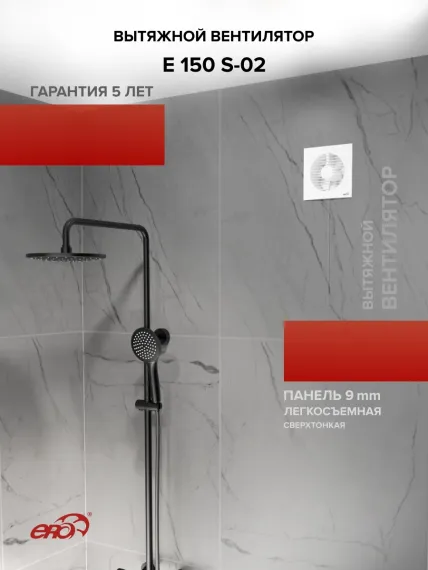 Вентилятор накладной E D150 сетка тяг.выкл. ERA