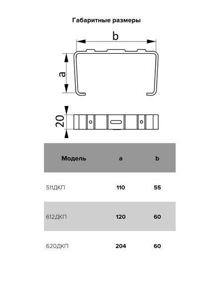 Держатель ДКП 55х110 пластик ERA