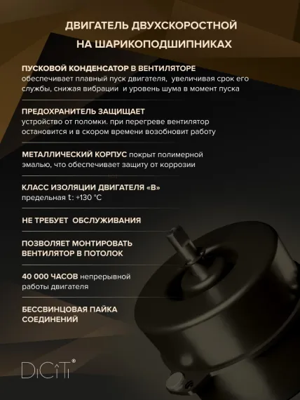 Вентилятор накладной SILENT D150 обр.клапан 2скор. DICITI