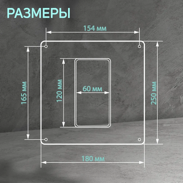 Соединитель плоских каналов с накладной пластиной и обратным клапаном 120х60 мм