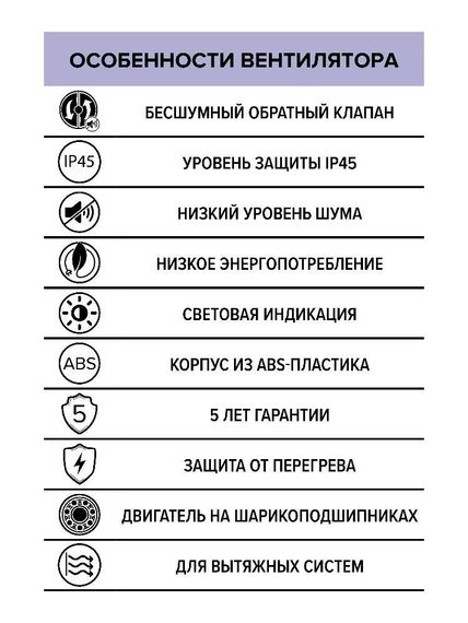 Вентилятор вытяжной AEON 5С D125 обратный клапан  DICITI
