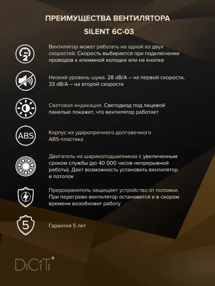 Вентилятор накладной SILENT D150 обр.клапан 2скор. DICITI