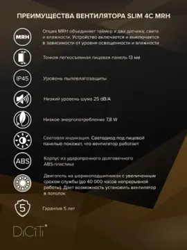 Вентилятор накладной SLIM D100 обр.клапан MRH DICITI