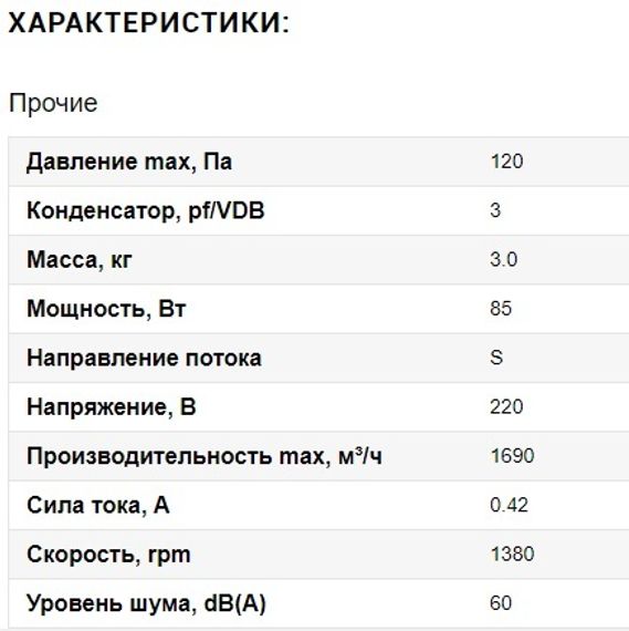 Вентилятор Ванвент YWF4E-300S-92/35-G вытяжной (всасывание) на сетке (1690 m/h)