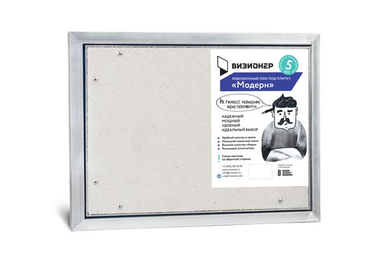 Люк под плитку усиленный Модерн 600х500 нажимной