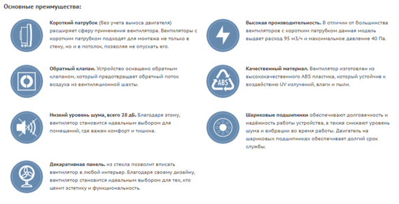 Вентилятор накладной Seicoi Floxy Design 100 White glass (SMAD04-01G-W) с укороченной панелью