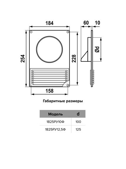 Решетка вентиляционная РУФ фланец D100/60х120 разъемная 185х254 пластик ERA