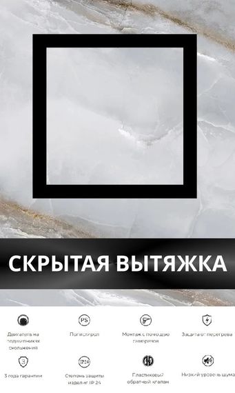 Вентилятор вытяжной теневой Visioner VD5 скрытого монтажа, под плитку